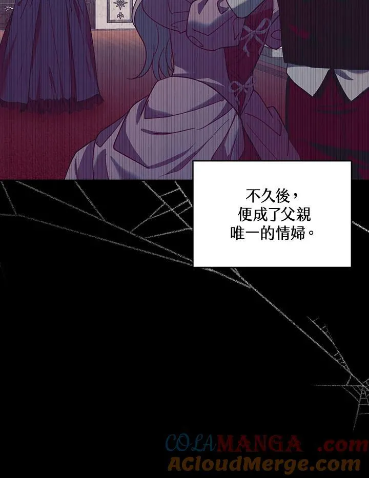 第89话 第77页