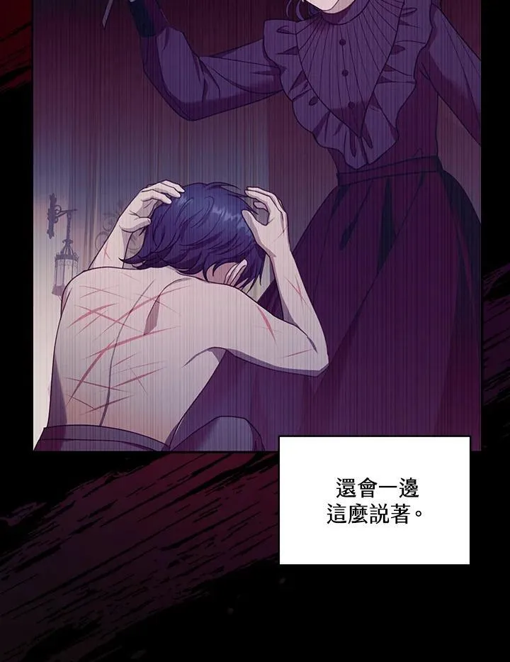 第89话 第79页