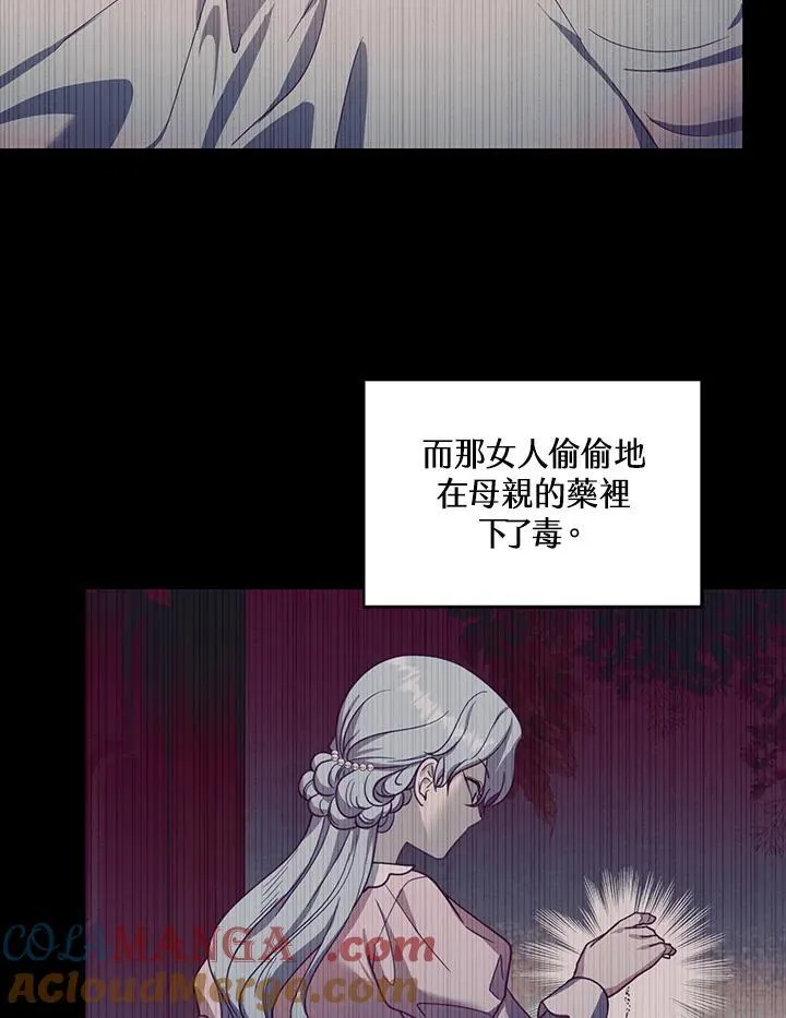 第89话 第81页