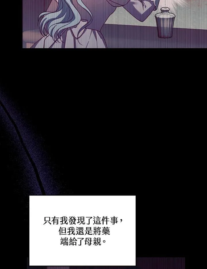 第89话 第82页