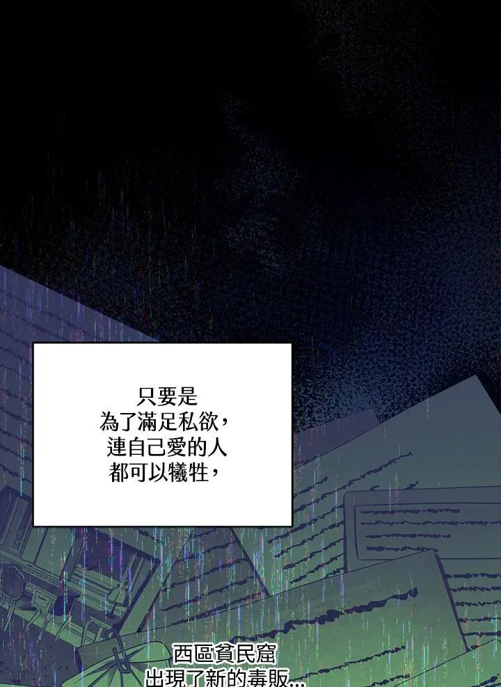第89话 第90页