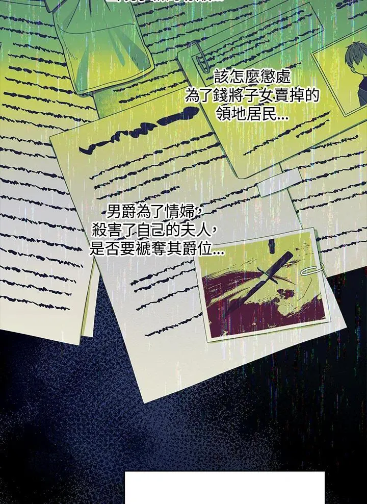 第89话 第91页