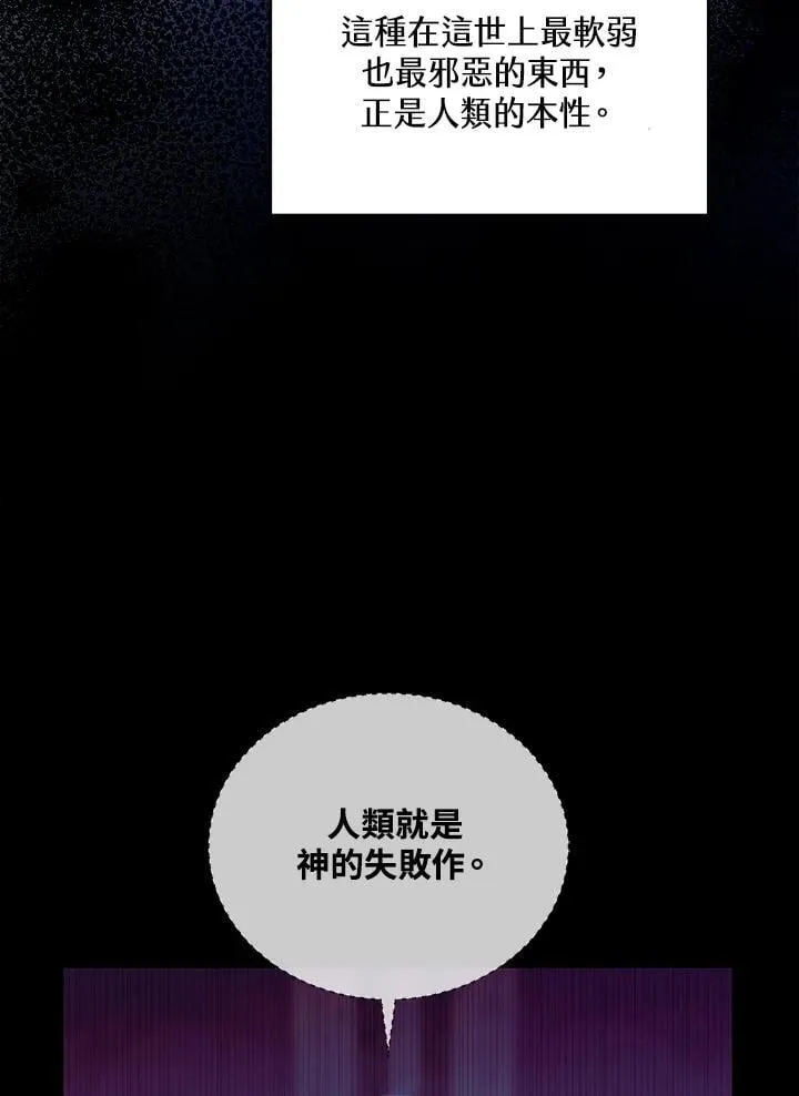 第89话 第92页