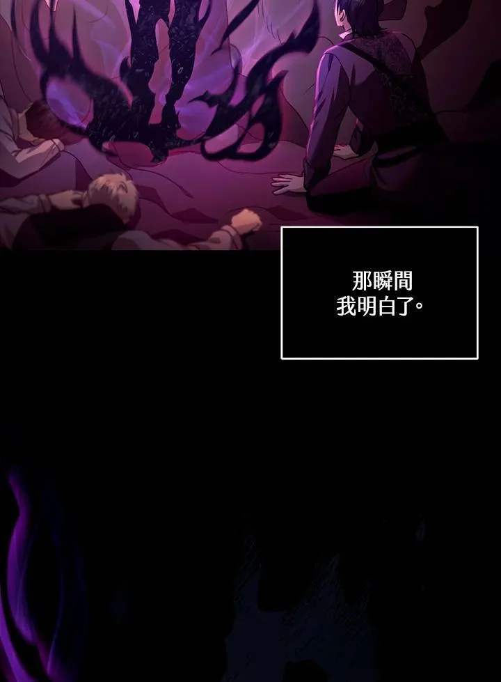 第89话 第99页