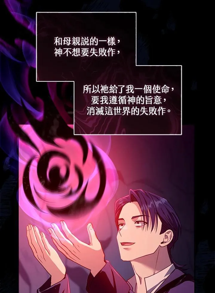 第89话 第100页