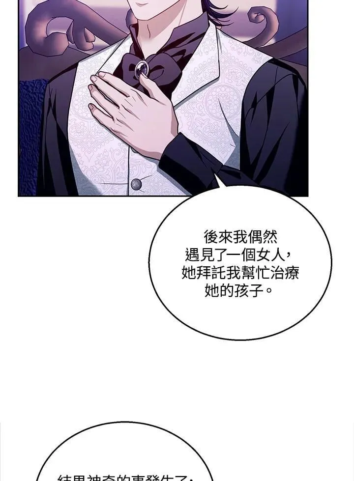 第89话 第103页