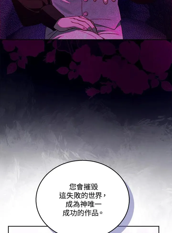 第89话 第107页