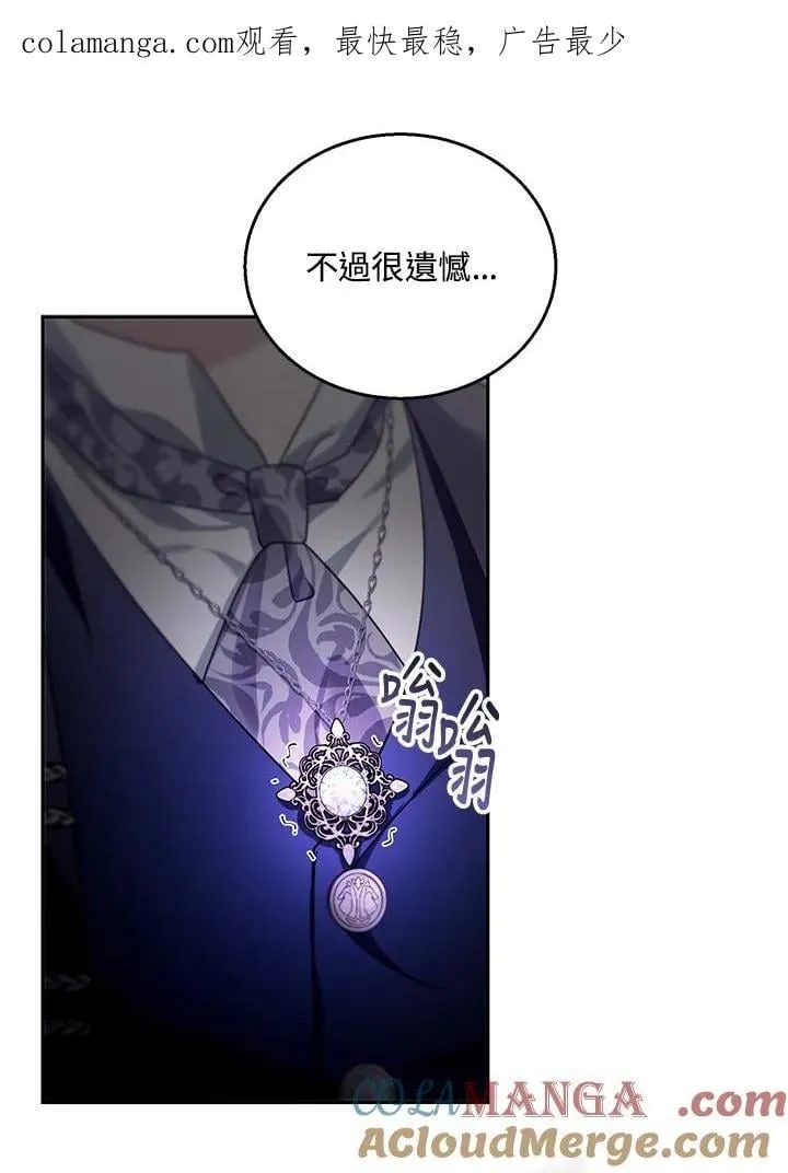 第90话 第1页