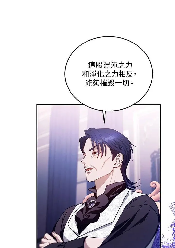 第90话 第7页