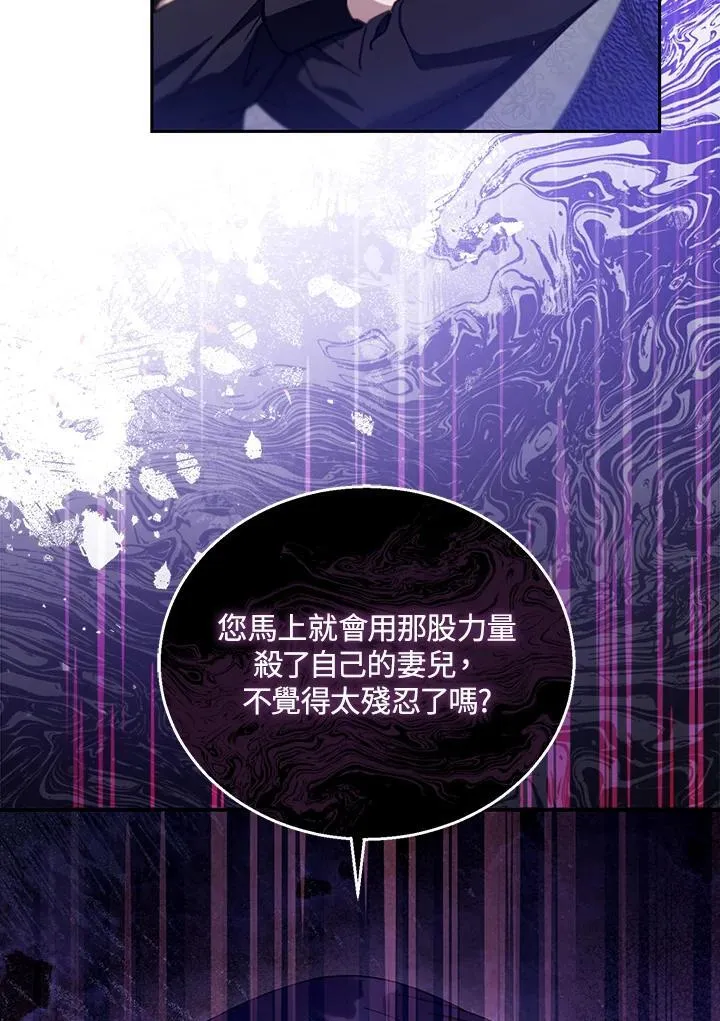 第90话 第8页