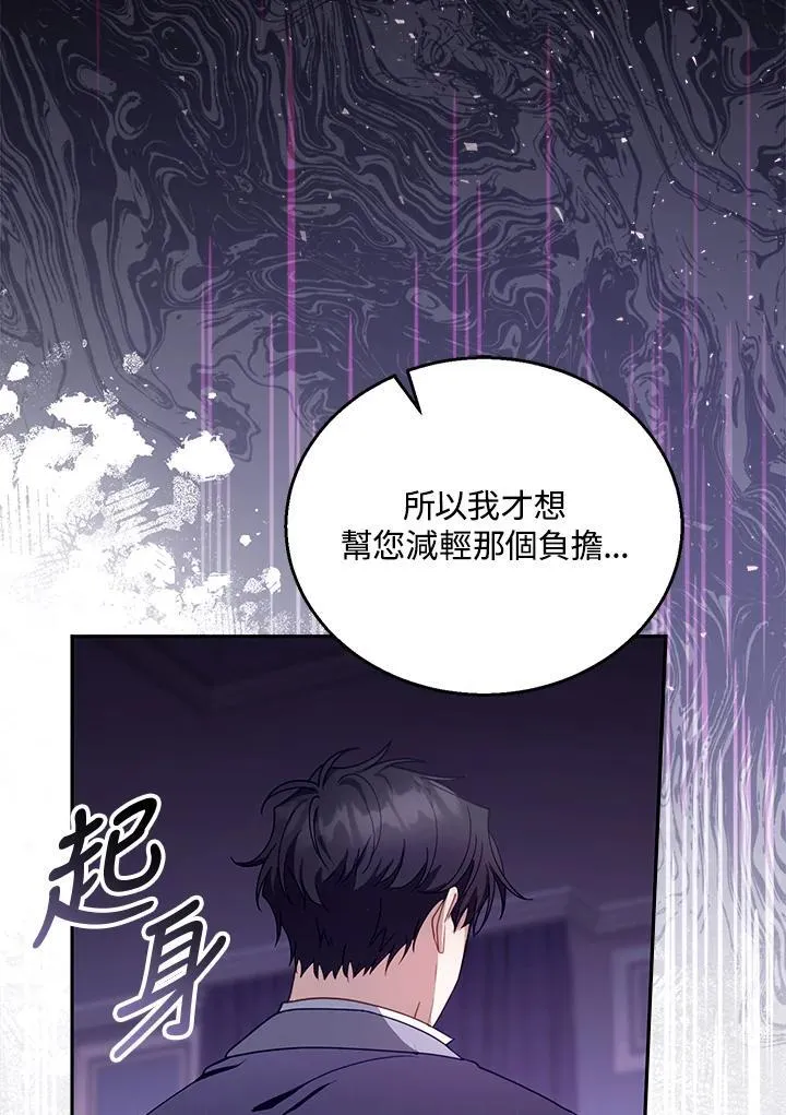 第90话 第10页