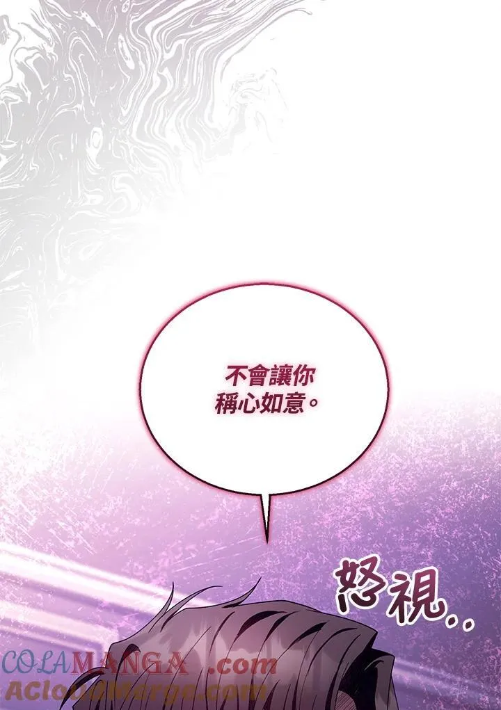 第90话 第13页