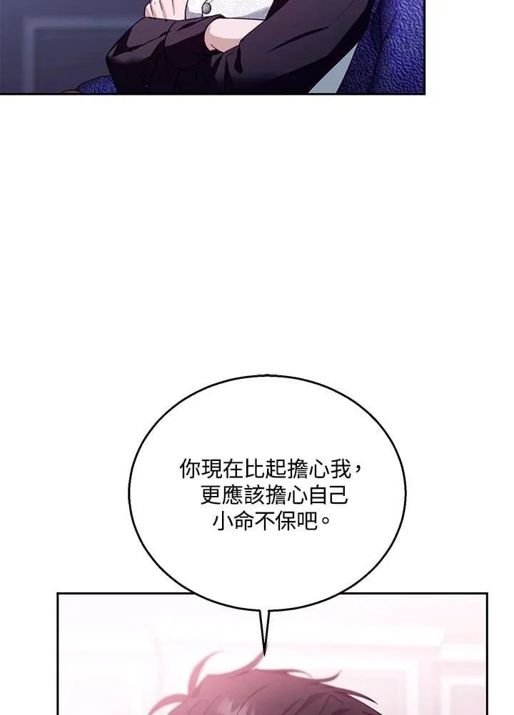 第90话 第16页