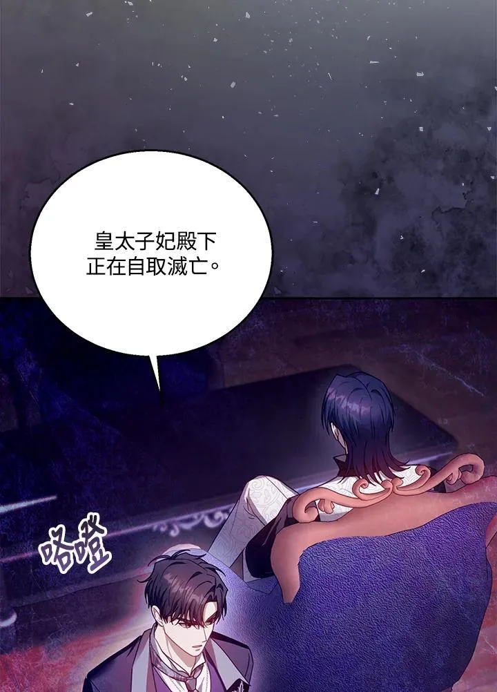 第90话 第18页