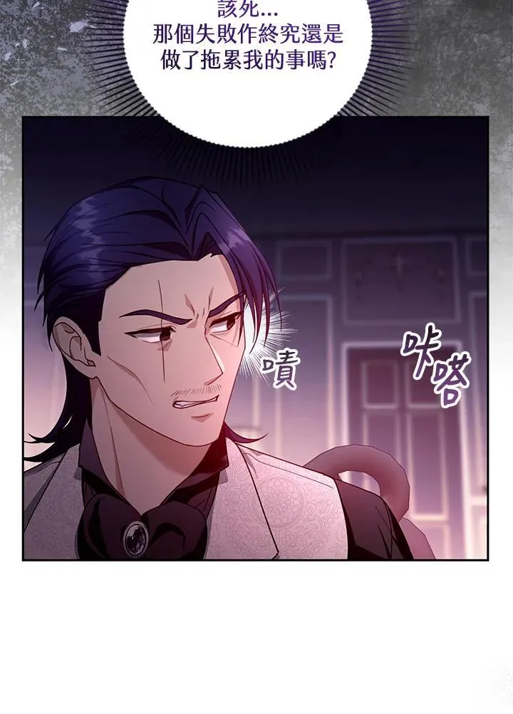 第90话 第20页