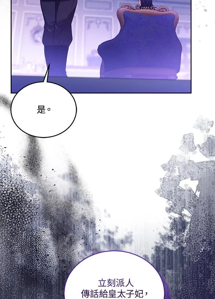 第90话 第22页