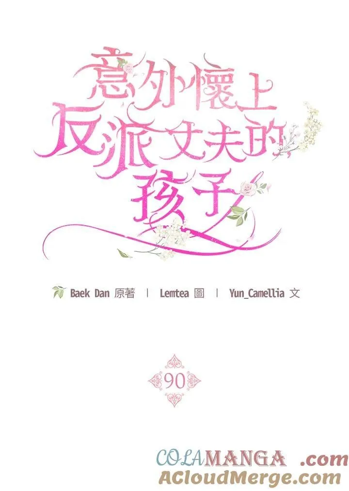 第90话 第25页