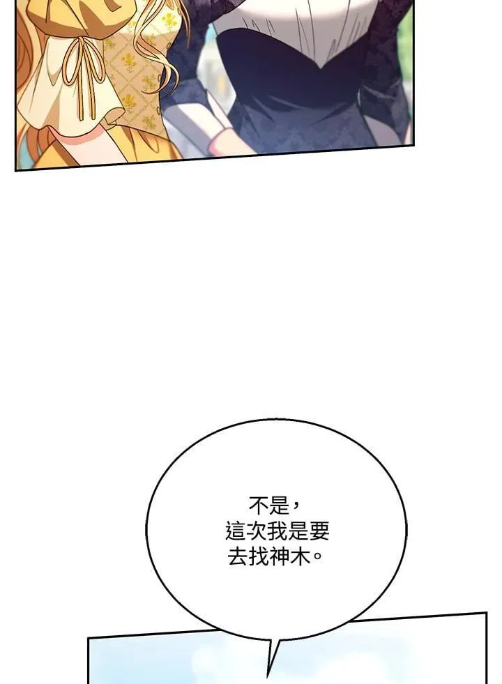 第90话 第40页