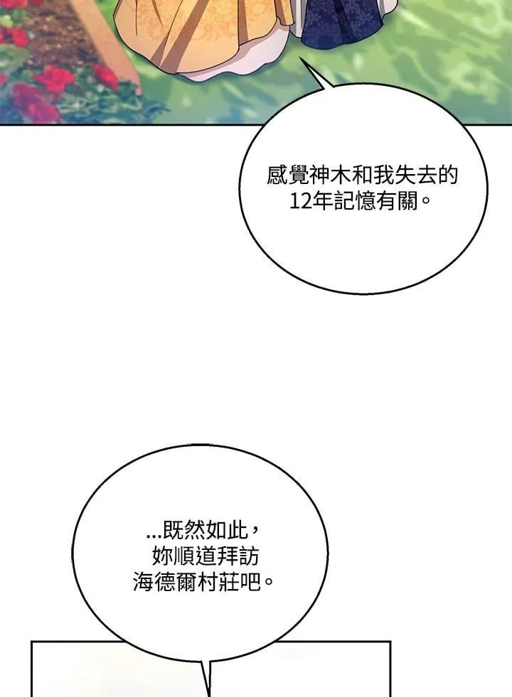 第90话 第43页