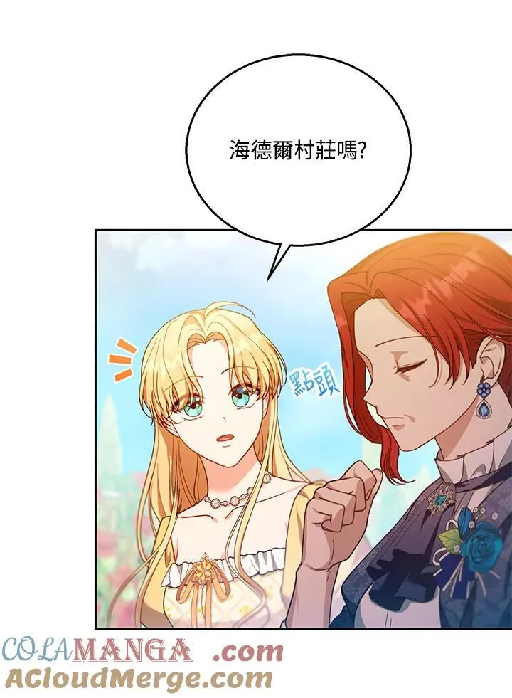 第90话 第45页
