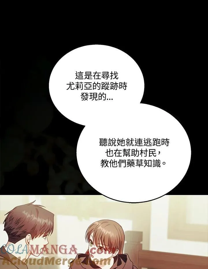 第90话 第49页