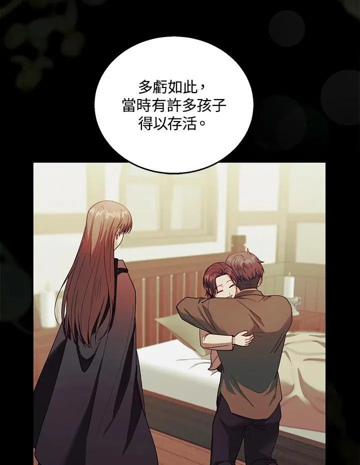 第90话 第51页