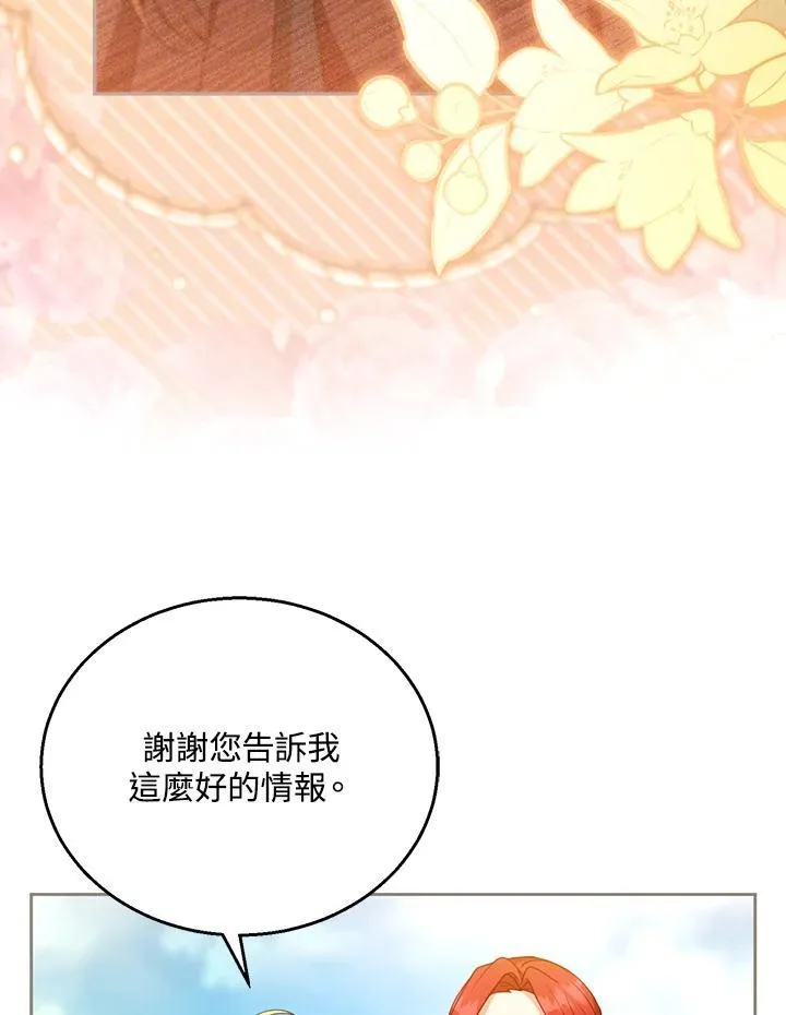 第90话 第54页