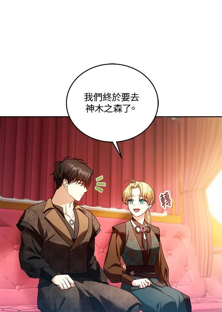 第90话 第66页