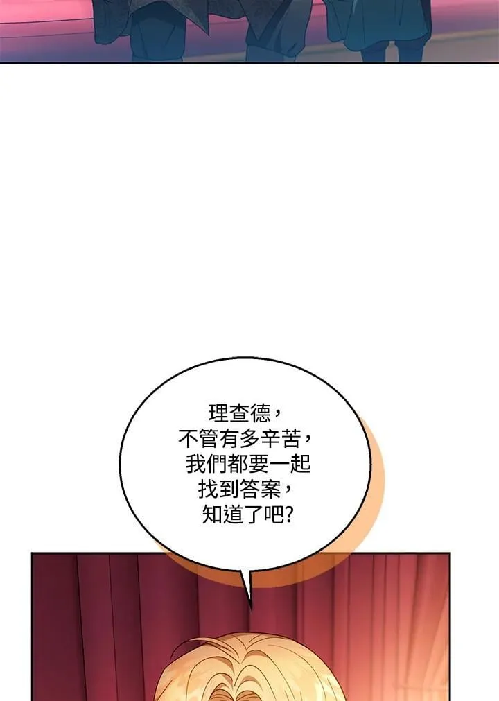 第90话 第67页