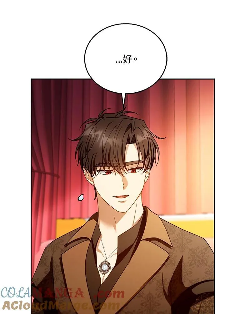第90话 第69页