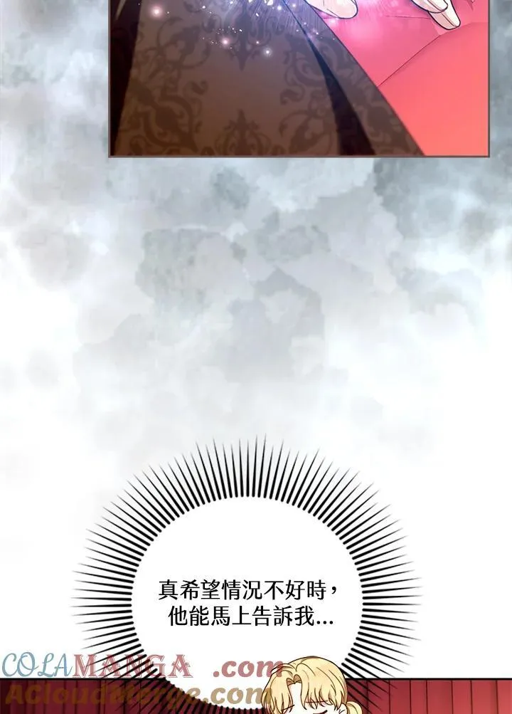 第90话 第73页