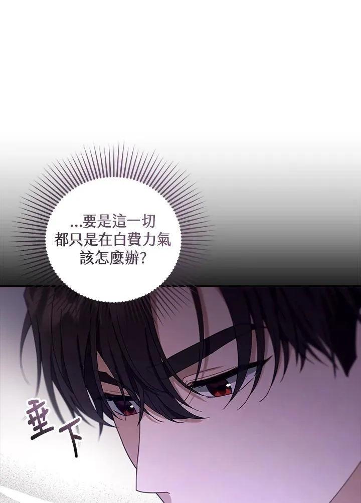 第90话 第75页