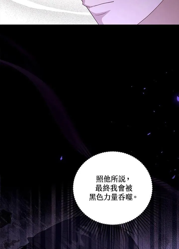第90话 第76页