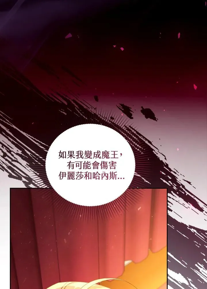 第90话 第78页