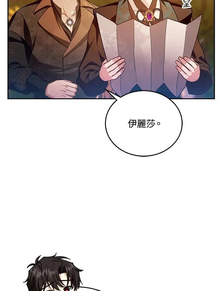 第90话 第96页