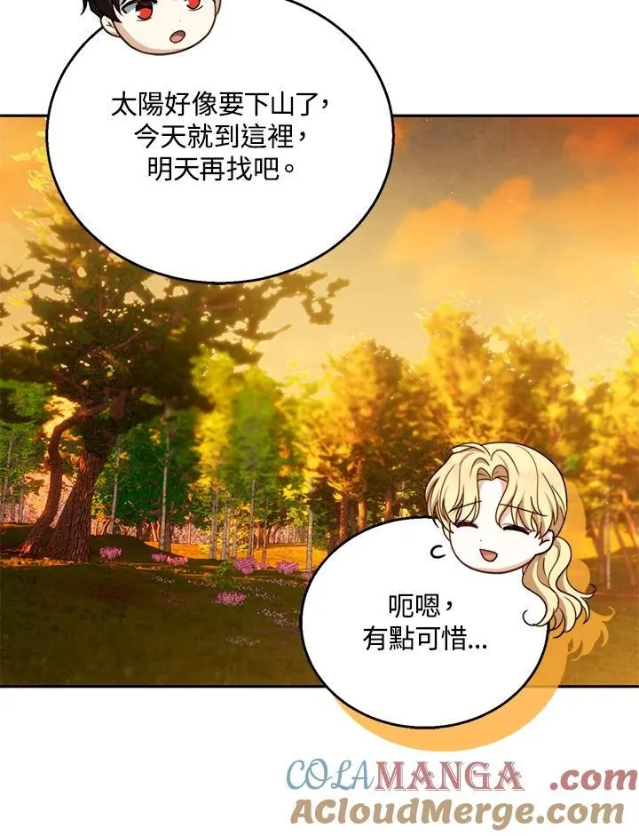 第90话 第97页