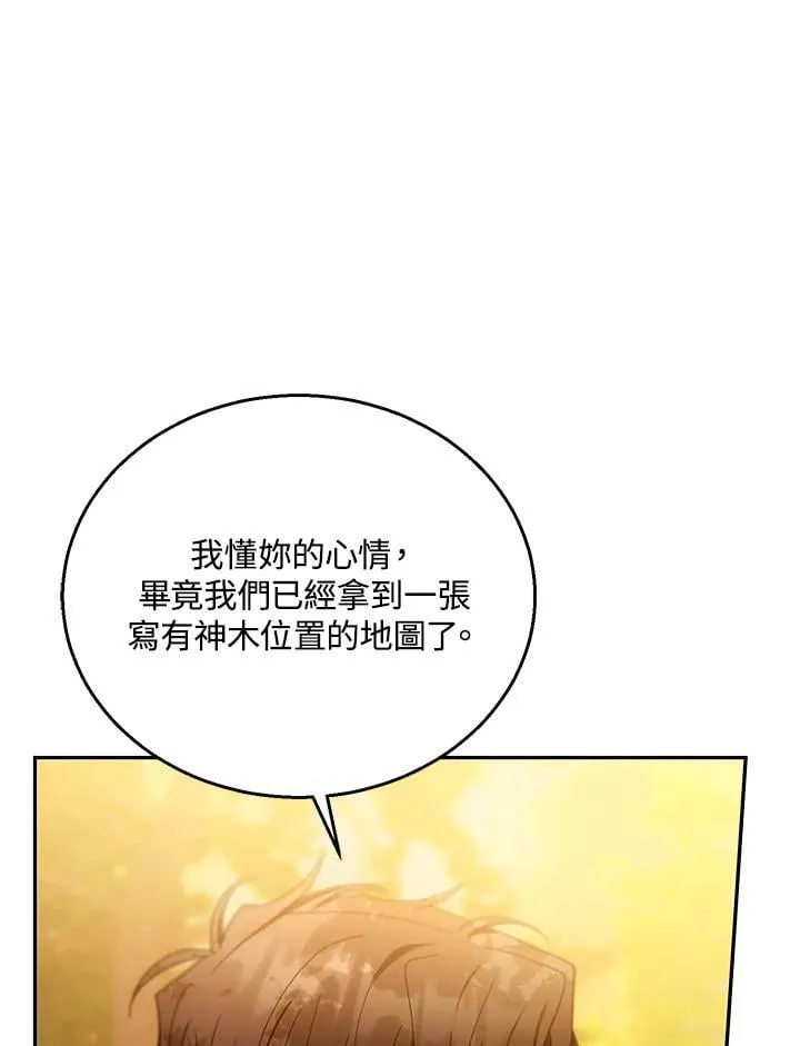第90话 第98页