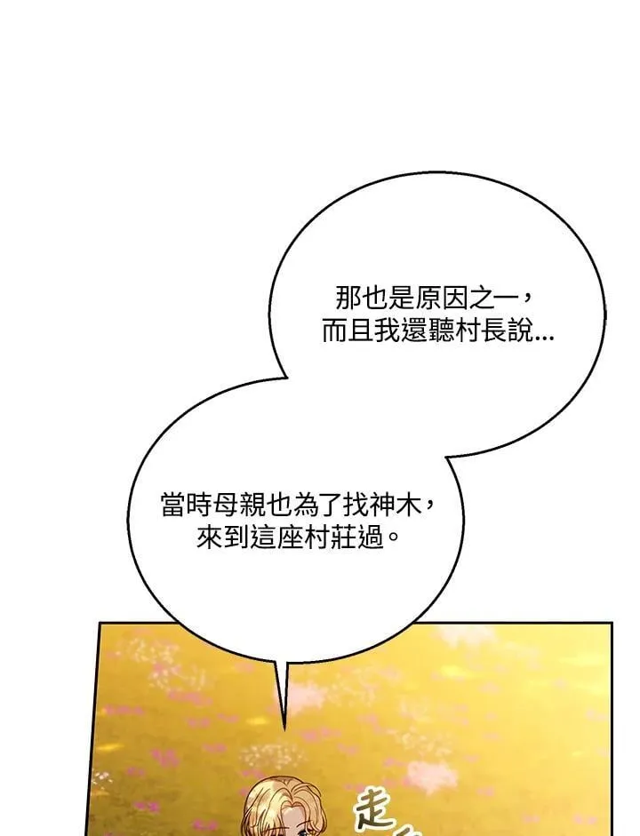 第90话 第100页