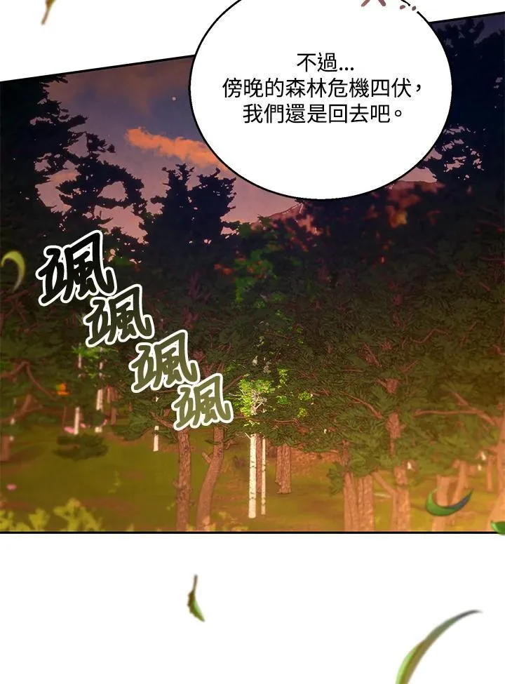 第90话 第104页