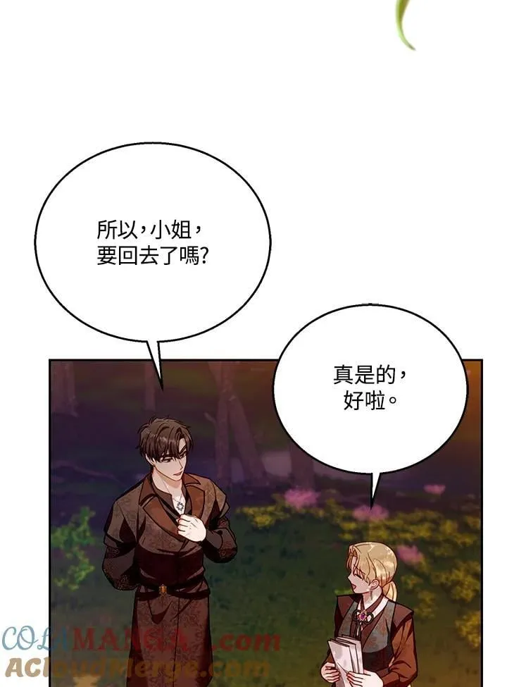 第90话 第105页