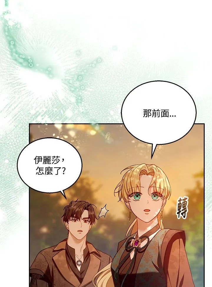 第90话 第108页
