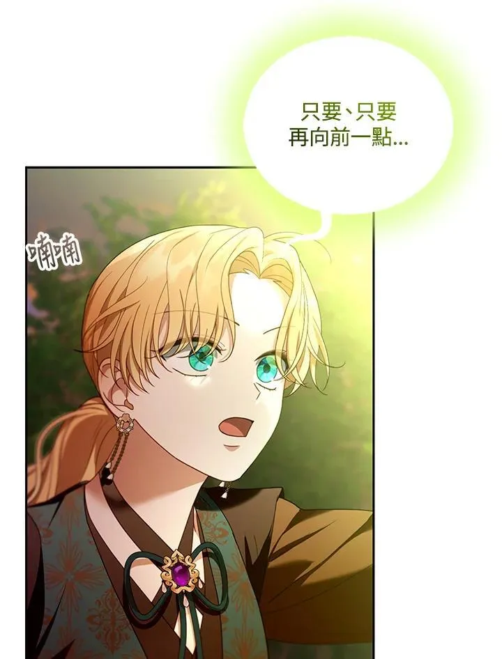 第90话 第112页