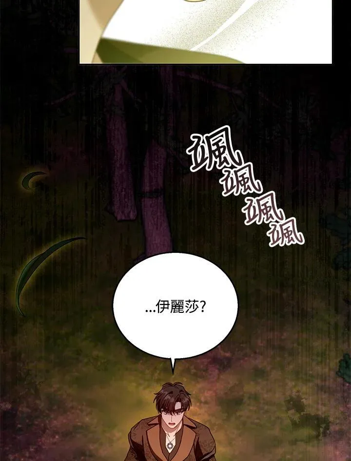 第90话 第119页