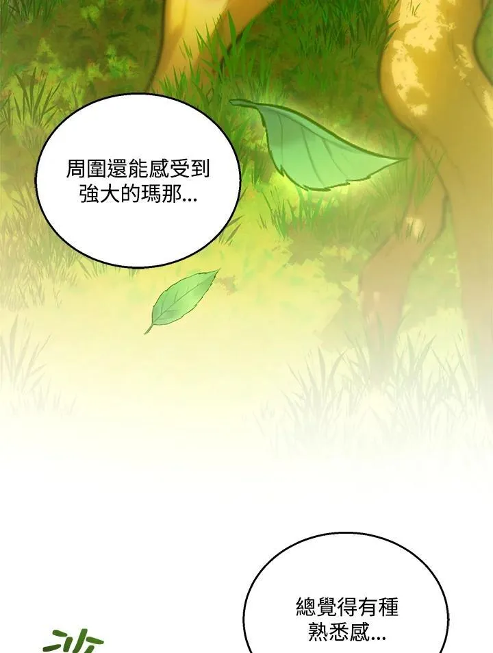 第91话 第12页