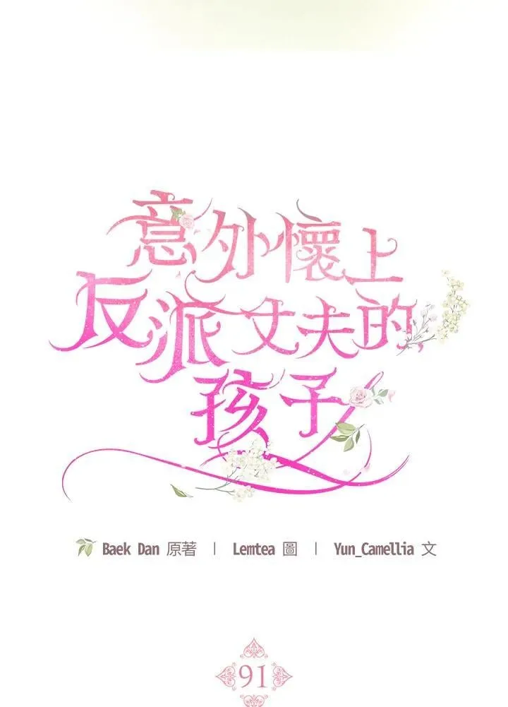 第91话 第18页