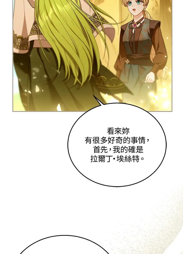 第91话 第20页