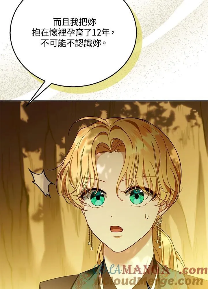 第91话 第21页