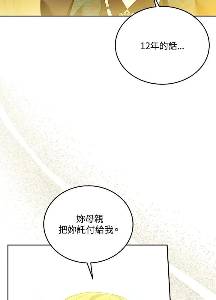 第91话 第22页