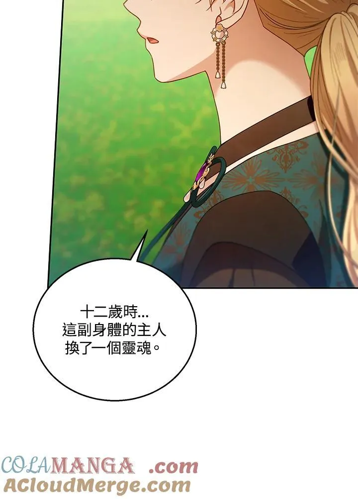 第91话 第25页