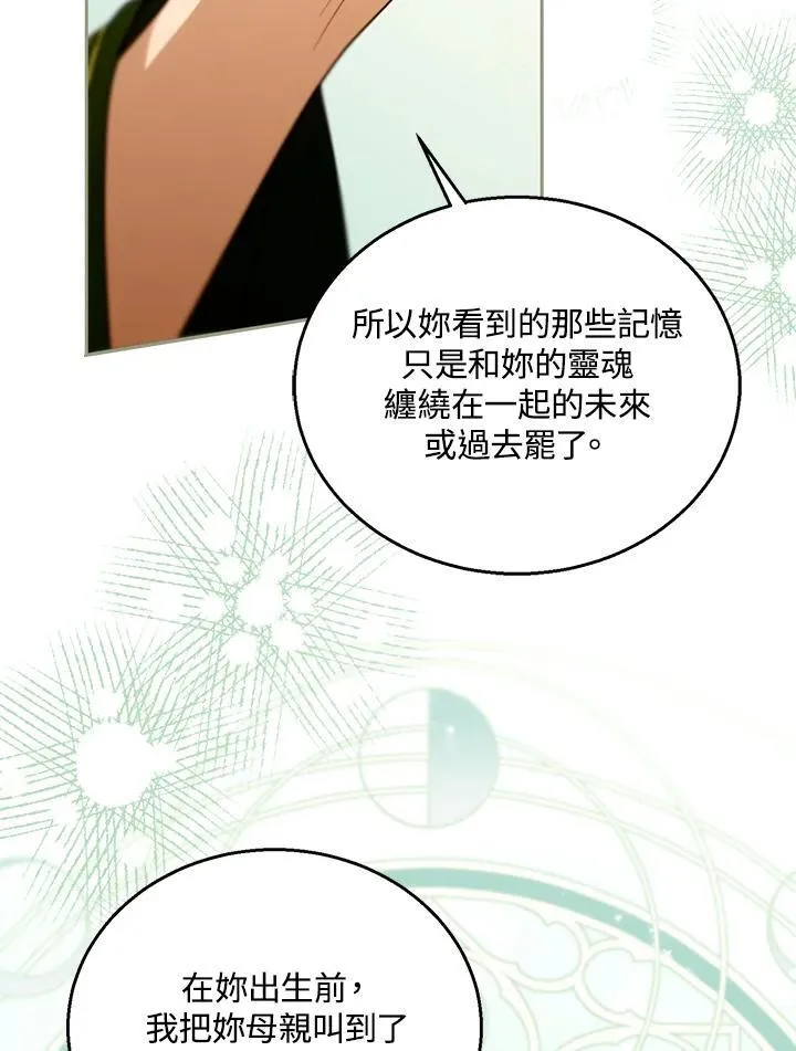 第91话 第31页